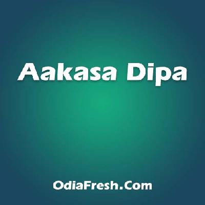 Tuma Aagaru Nathile Kehi (Aakasa DipA) Tuma Aagaru Nathile Kehi (Aakasa DipA)