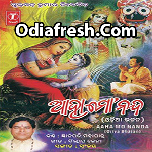 Jamuna Naira Pani Jamuna Naira Pani