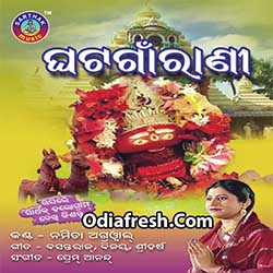 Maa Lo Maa Tarini Maa Maa Lo Maa Tarini Maa