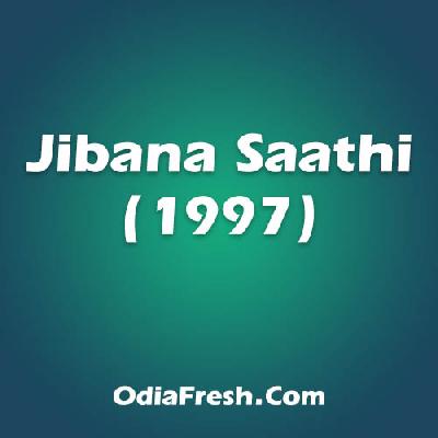 Dhire Dhire Prema Hela (Jibana Saathi) Dhire Dhire Prema Hela (Jibana Saathi)