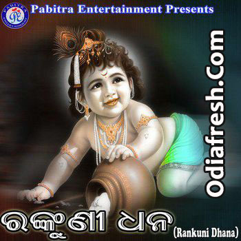 Mora Kani Re Padila Mora Kani Re Padila