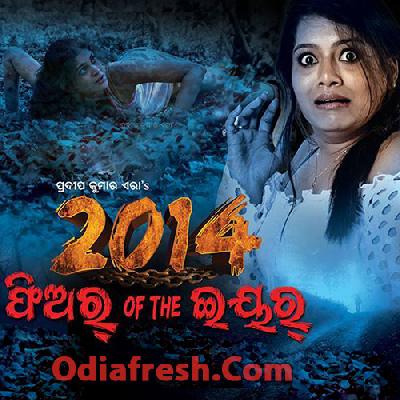 2014 Fear of The Year