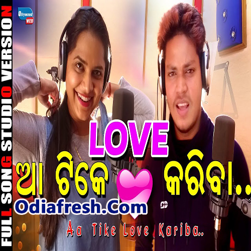 Aa Tike Love Kariba Prem Darshan Asima Panda Odia Romintc Song