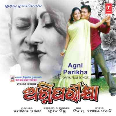 Agni Parikshya (2005) Agni Parikshya (2005)