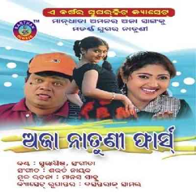 Natuni Lo Natuni - 2