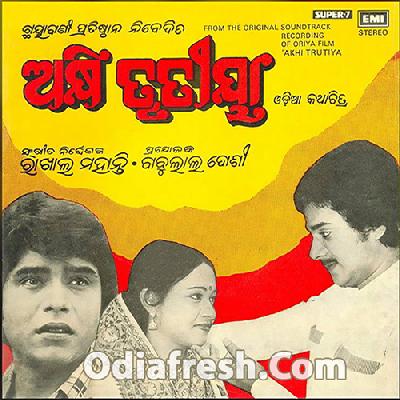 Sapana Mo Sarigala Pritiphula Jharigala (Akhi Trutiya)