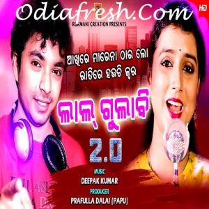 300px x 300px - Akhire Marena Thara Lo, Odia Song mp3 Download