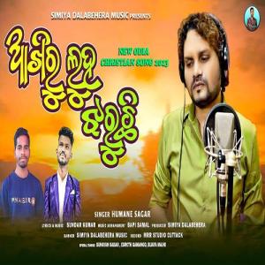 Akhiru Luha Jharuchi - Odia Song mp3 Download