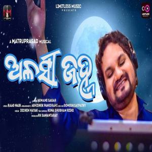 Chham Chhama Mora Jhumuka Kane