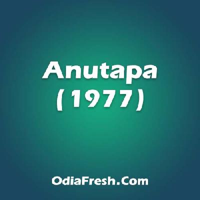 Radha Madhaba He Radha Madhaba (Anutapa)
