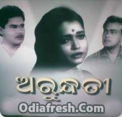Arundhati (1967) Arundhati (1967)