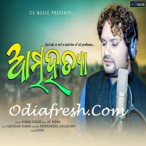 sad song download odia mp3