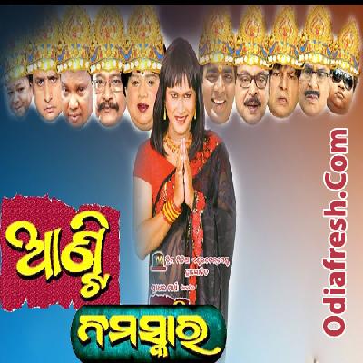 Aunty Namaskar (2016)