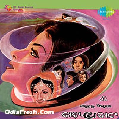 Baata Abaata (1980) Baata Abaata (1980)
