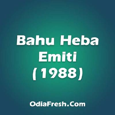 Tor Mor Dhakhaba (Bahu Heba Emiti)