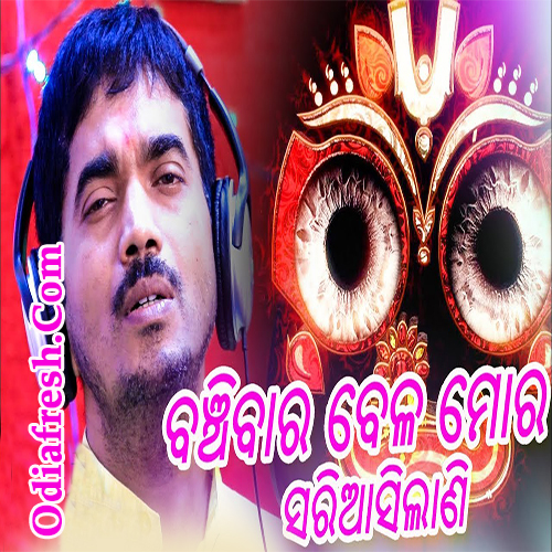 mohammad aziz odia bhajan mp3 song download