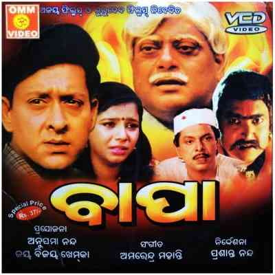 Bapa (1997)