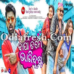 Bapa Tame Bhari Dusta 2019 Bapa Tame Bhari Dusta 2019