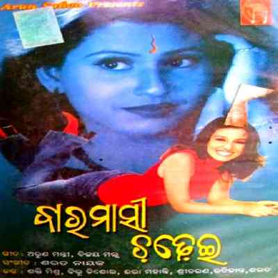 Baramasi Chadei (2010) Baramasi Chadei (2010)