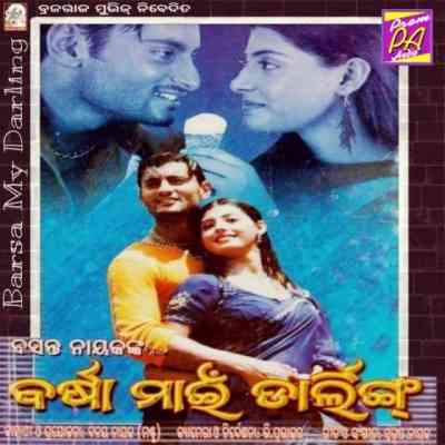varsham movie ringtones varsham movie ringtones