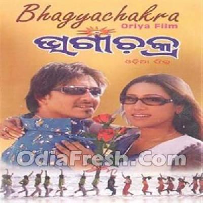 Bhagya Chakra (2008)
