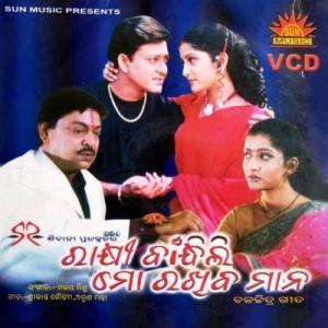 Bhai Tate Mora Rahila Rana Title Song - Odia Movie Song Download