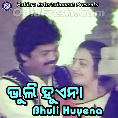 Phulatie (Bhuli Huena)