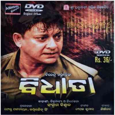 Bidhata (2003)