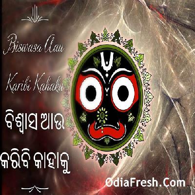 Biswasa Aau Karibi Kahaku