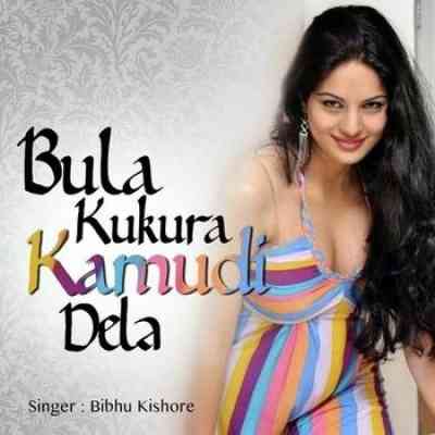 Bula Kukura Kamudi Dela