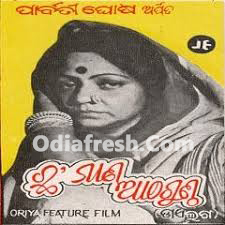 Abhimani Mana Kukarmara Je Jaha Se Tora Dhana