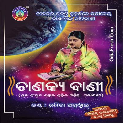 Mo Priya Hatare Chudi Bajile Odia Song Mp3 Download Millions of free graphic resources. odiafresh com