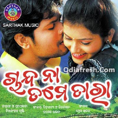 Tora Mitha Mitha (Chanda Na Tume Tara)
