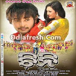 Uansa Rati Ra (Chini)