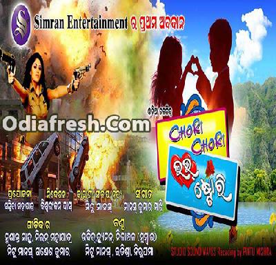 odia movie song 2015