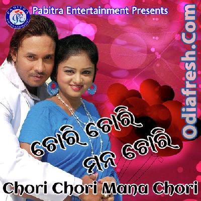 Luha Pochi Dei (Chori Chori Mana Chori)
