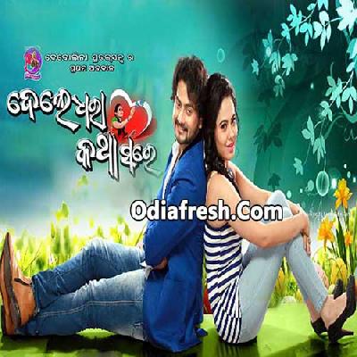 Dele Dhara Katha Sare (2016) Dele Dhara Katha Sare (2016)
