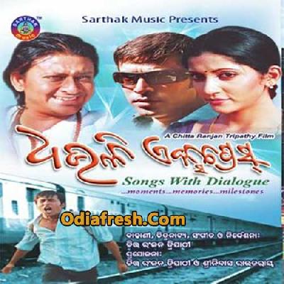 Dhauli Express (2007)