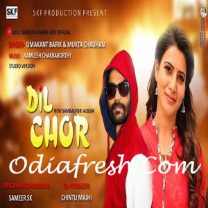 Dil Chor Sambalpuri Song Odia Song mp3 Download