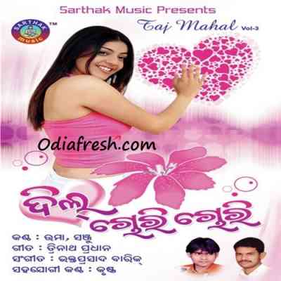 Din Dhali Jiba Re Guria