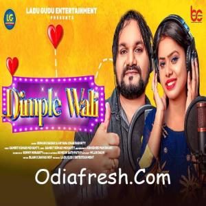 Dimple Wali Odia Song mp3 Download Dimple Wali Odia Song mp3 Download