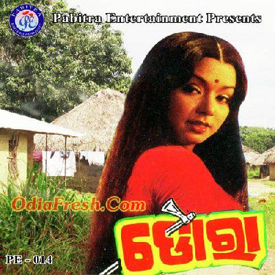 Dora (1984) - Odia Song mp3 Download