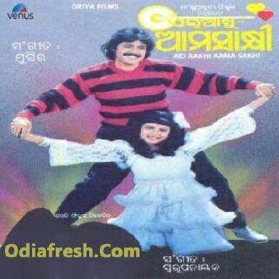 Jhia Se Ta (Ei Akhi Ama Sakhi)