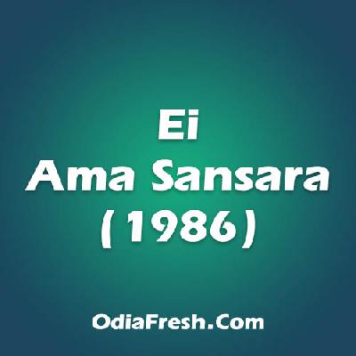 Ei Ama Sansara (1986)