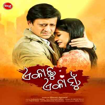 Eka Tu Eka Mun (2022)