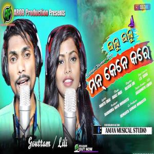 Kudmali discount jhumar song