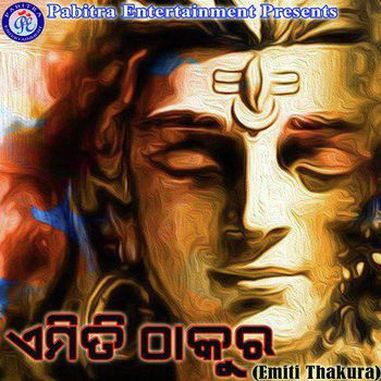 Emiti Thakura Tu Emiti Thakura Tu