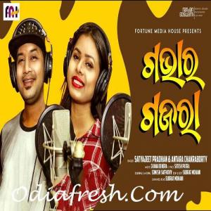 Gabha Ra Gajara Odia Song Mp3 Download