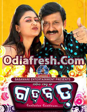 Gadbad (2013) Gadbad (2013)