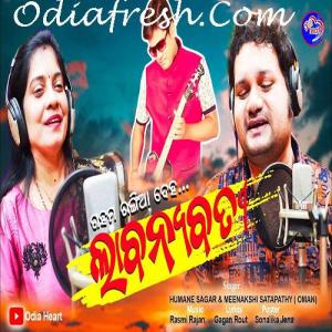 Gaham Rangia Deha Labanyabati, Odia Song mp3 Download